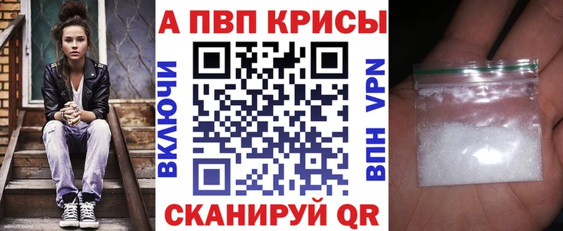 где купить наркотик Калининск Alfa_PVP Соль