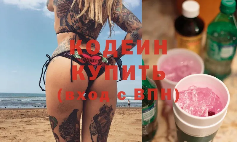 hydra как войти  хочу   Калининск  Codein Purple Drank 