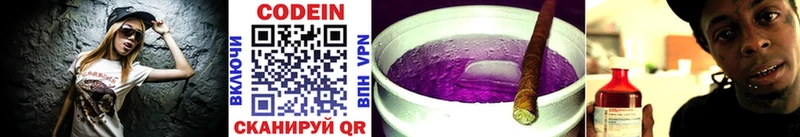 Codein Purple Drank  как найти наркотики  Калининск 