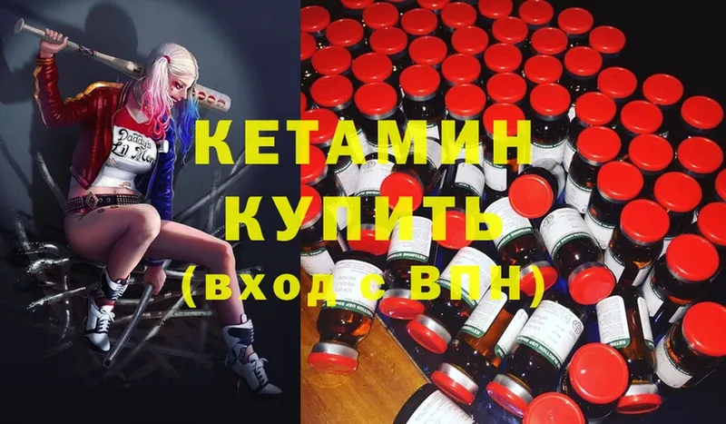 Кетамин ketamine  Калининск 