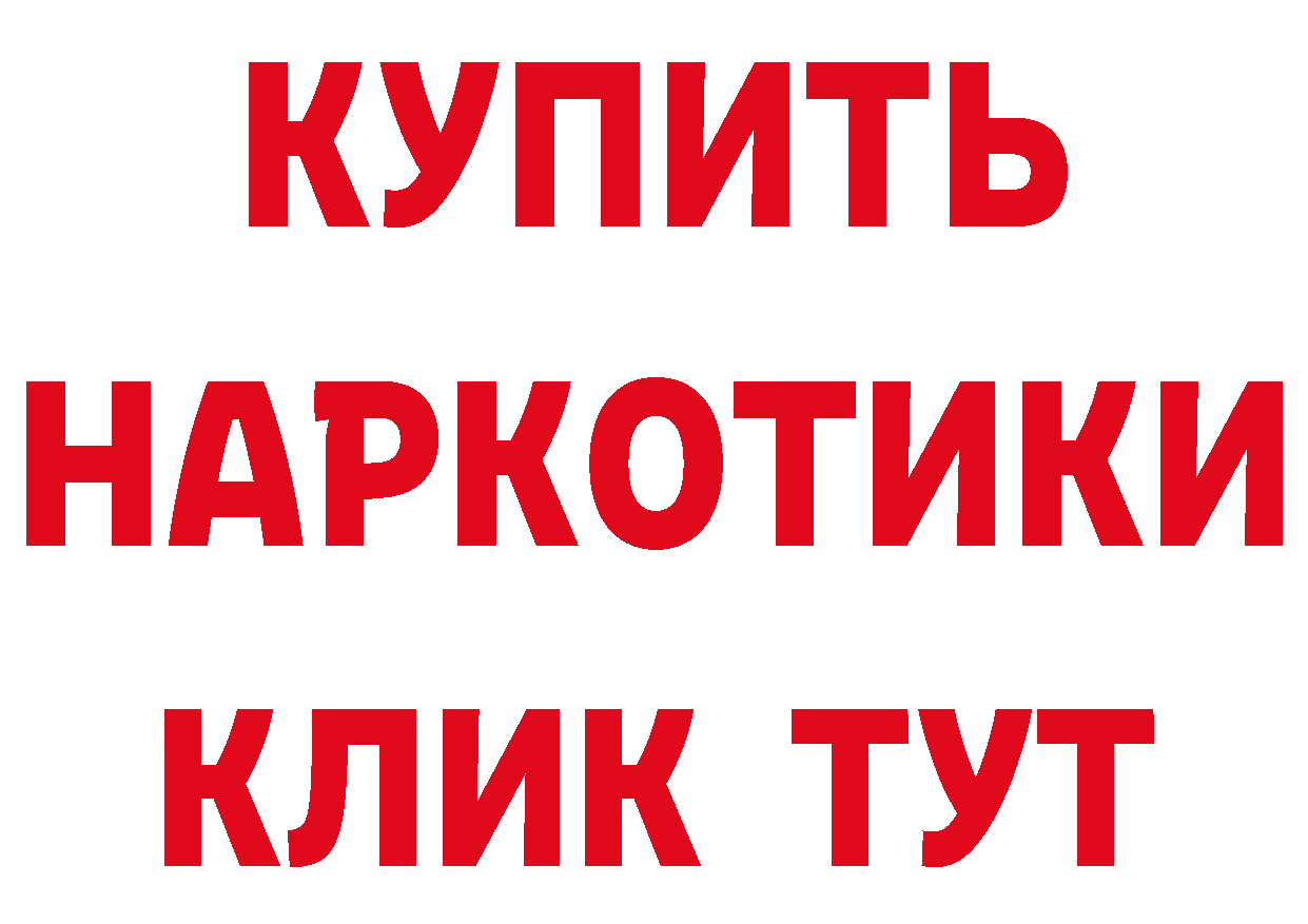 Где купить наркотики?  официальный сайт Калининск