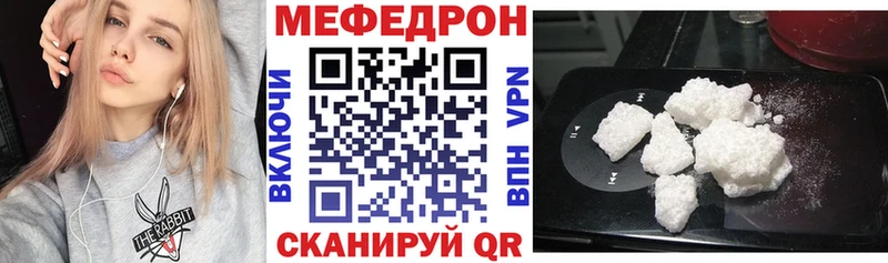 Меф мука ссылка на мегу ссылки Калининск