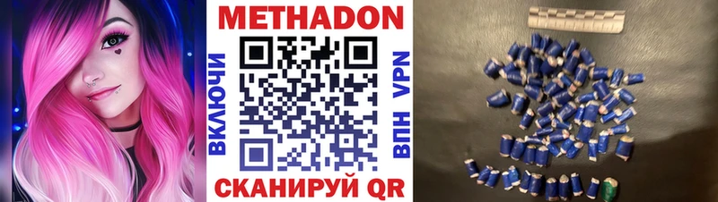 Метадон мёд  закладки  shop клад  Калининск 